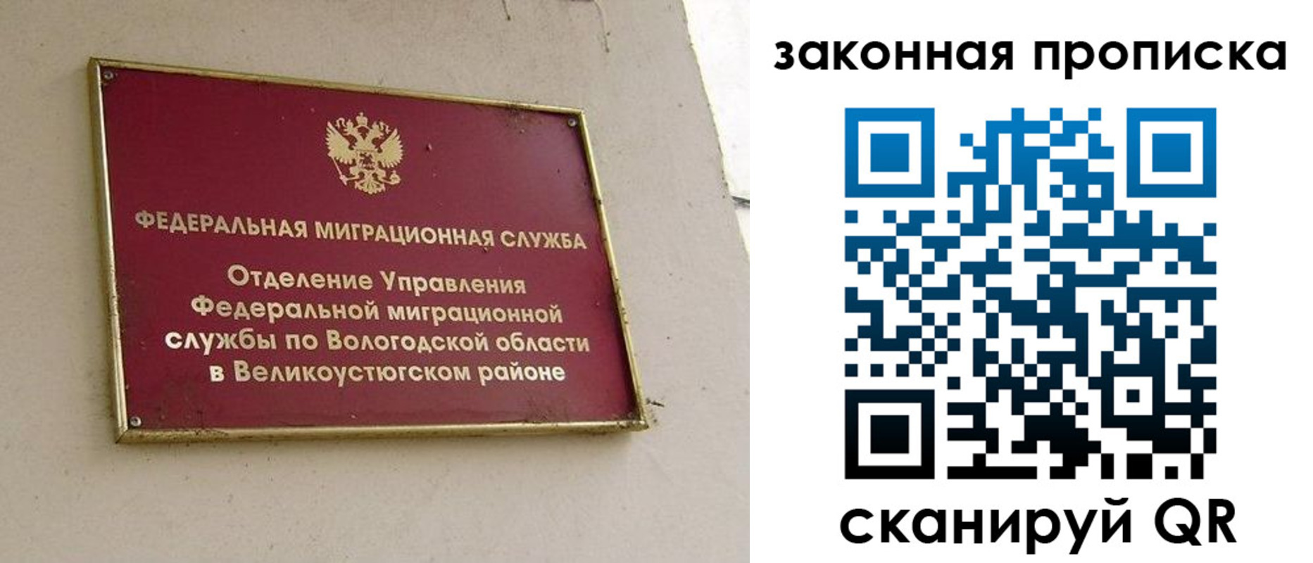 прописка от собственника в Шахунье