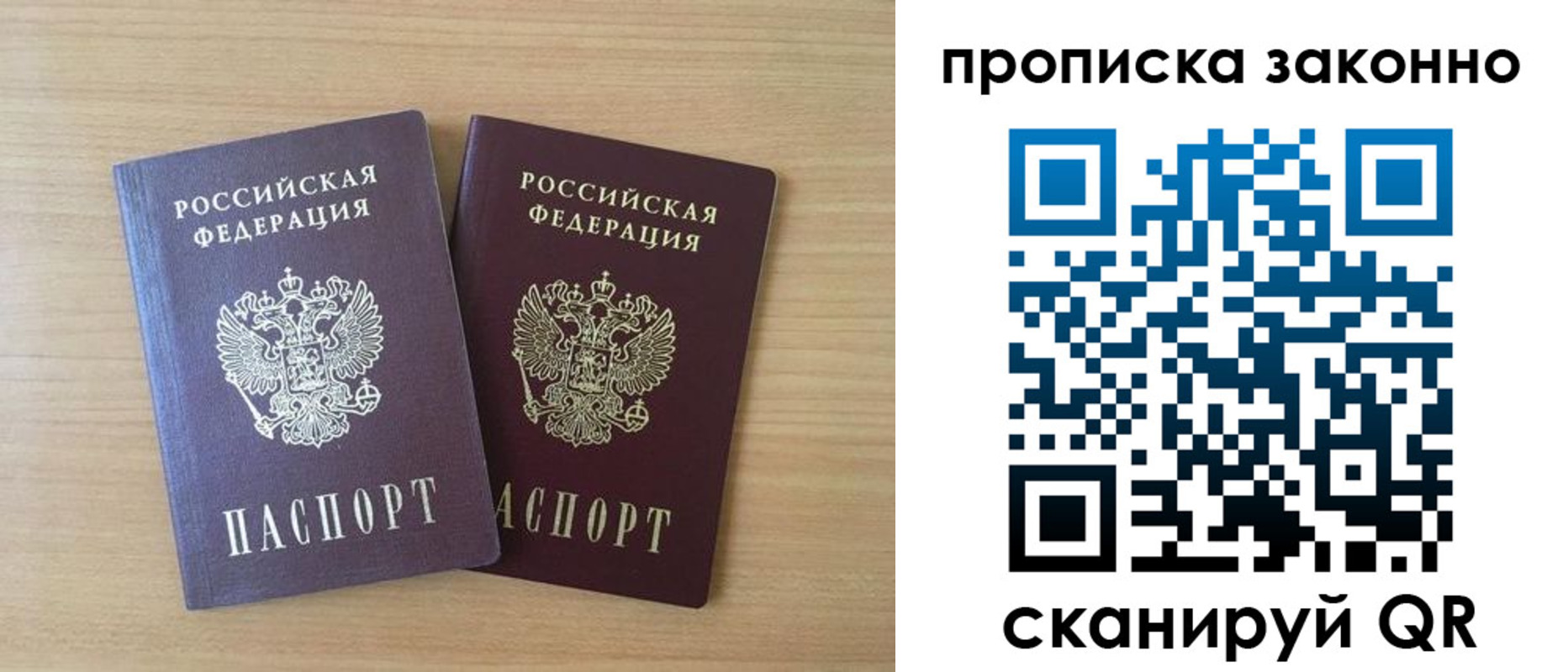 временная регистрация адрес в Шахунье