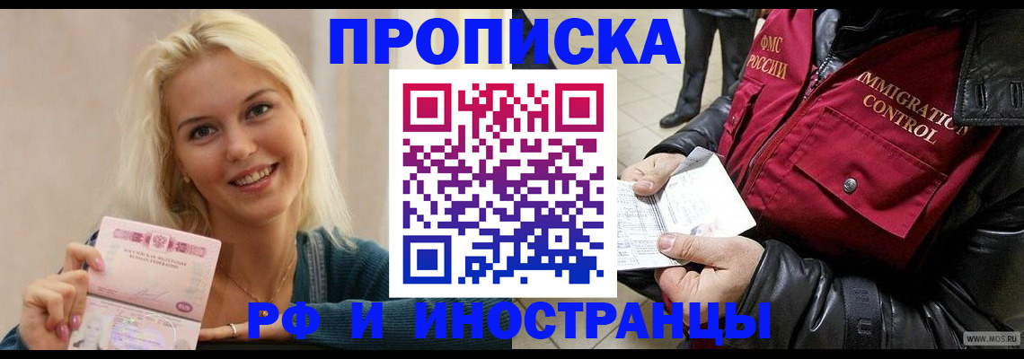 прописка для военкомата в Шахунье