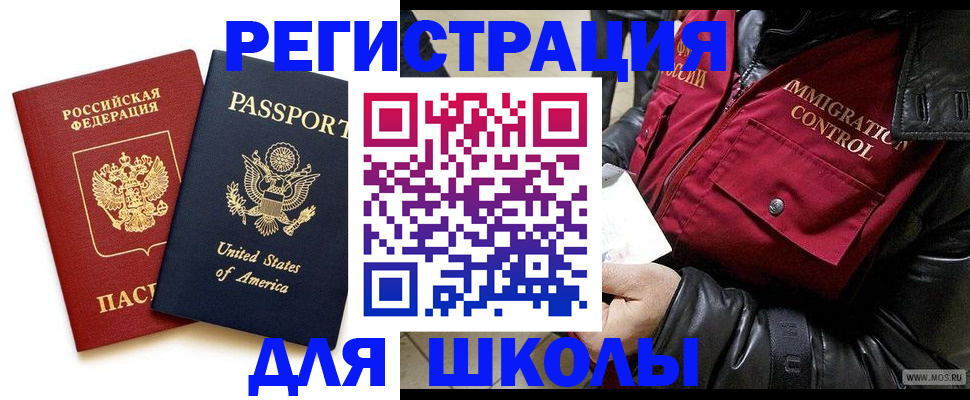 прописка для военкомата в Шахунье