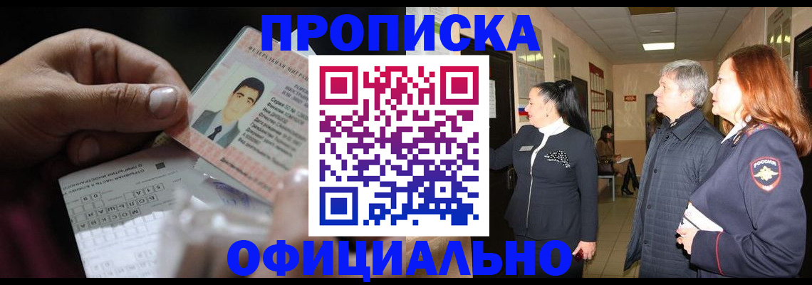 прописка паспорт в Шахунье