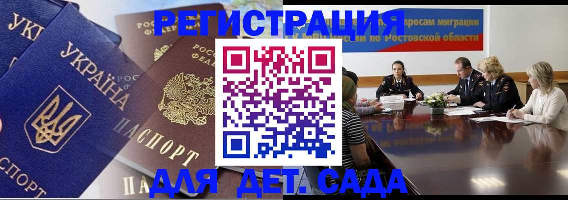 прописка штамп в Шахунье